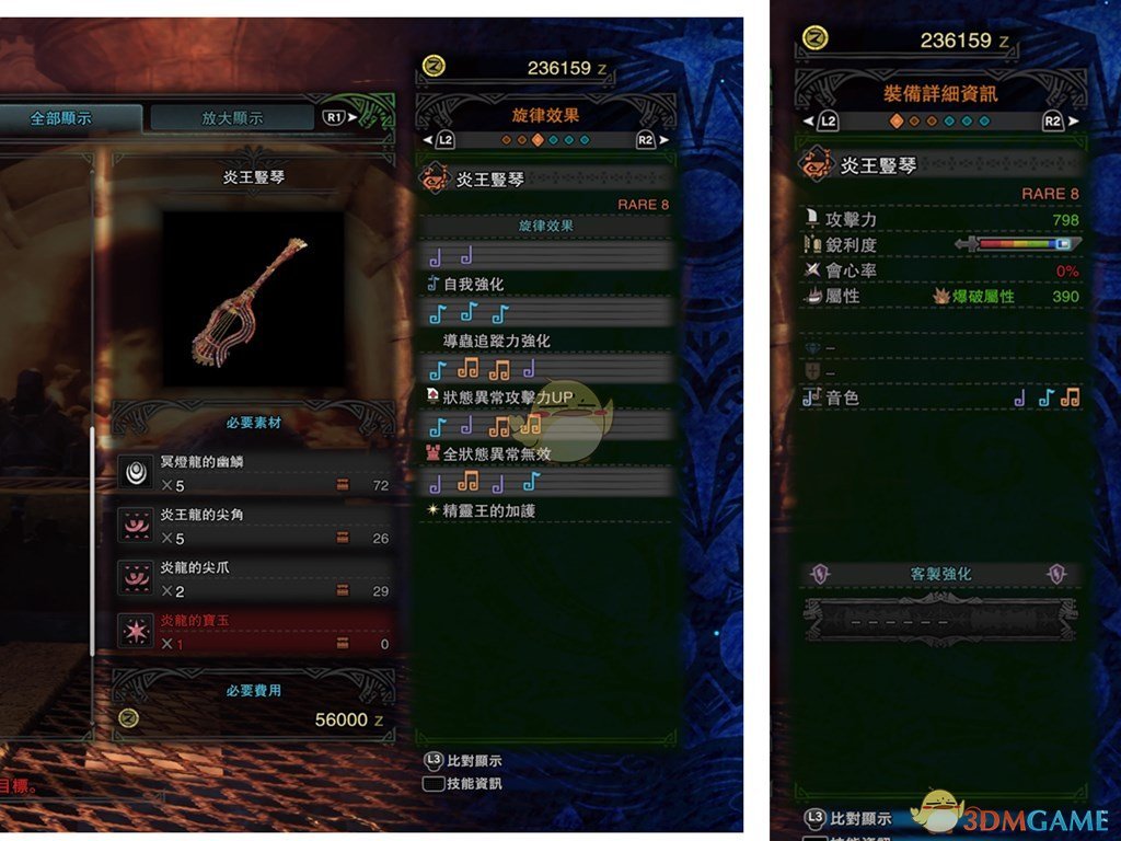 《怪物猎人：世界》炎王竖琴配装分享 炎王笛详细配装指南