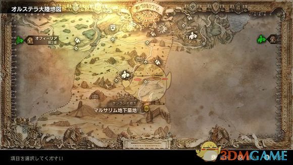 《八方旅人》游戏前期可获得好装备位置图文介绍