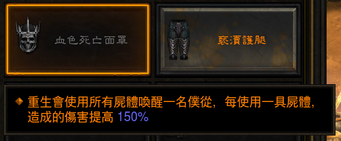 巨尸头盔 Nx1.5倍+1倍.png