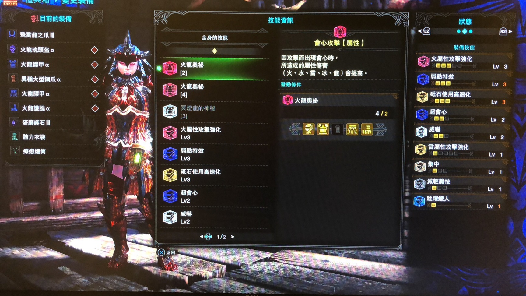 《怪物猎人：世界》上位进阶双刀配装推荐