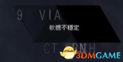 底特律变人康纳RA9代码解析