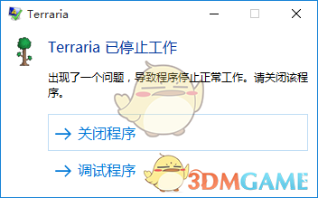 泰拉瑞亚安装失败怎么办
