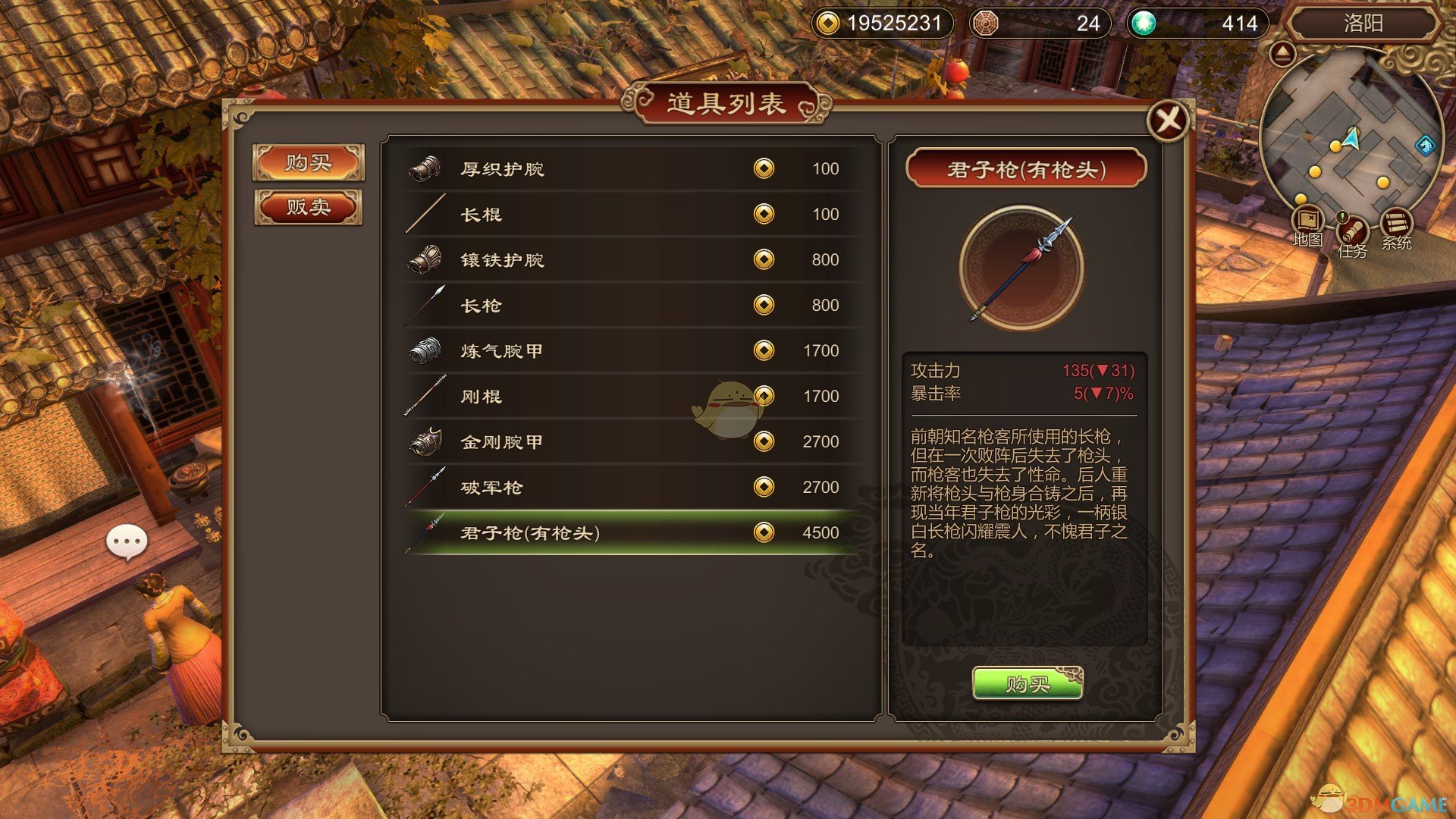 《天命奇御》君子枪在哪 君子枪入手方式介绍