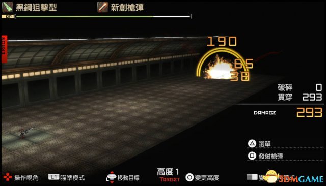 噬神者2