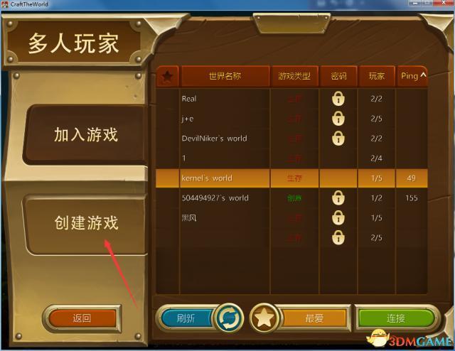 打造世界多人玩家模式怎么玩