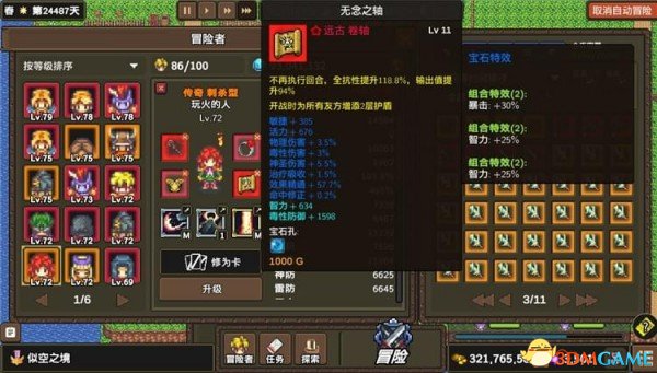 龙崖如何获得星辰装备 速刷星辰装备方法