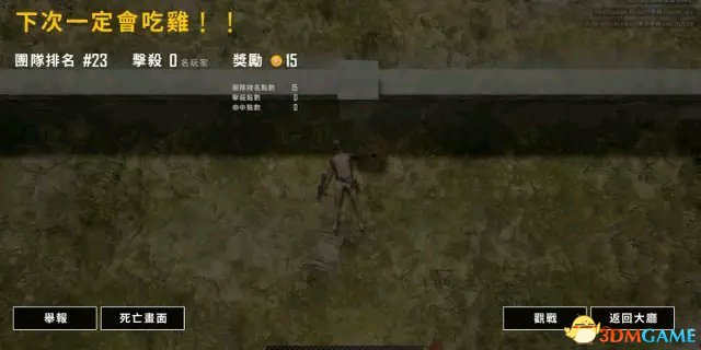 绝地求生沙漠地图最危险的地点介绍