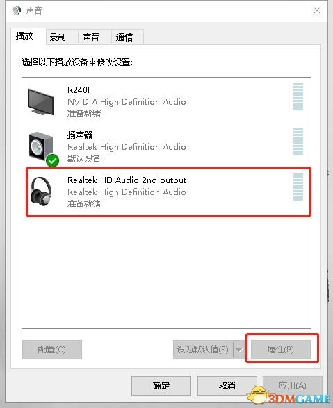 绝地求生耳机听声辩位设置推荐