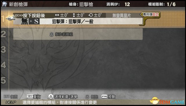 噬神者2