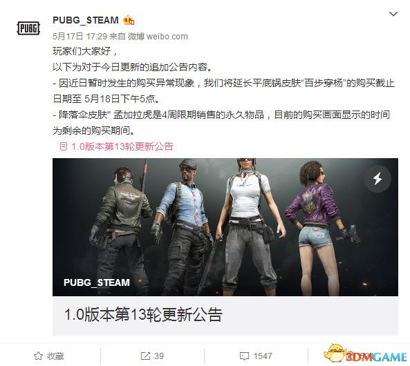 绝地求生游戏声音系统BUG 玩家无法听声辩位