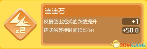 宝可梦探险寻宝技能石系统详解
