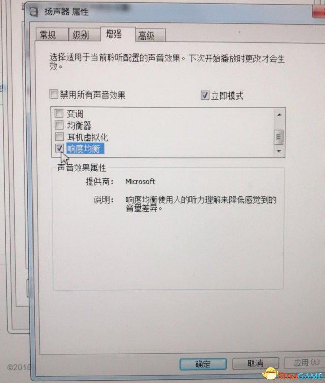 绝地求生声音设置方法 清晰地听见脚步声