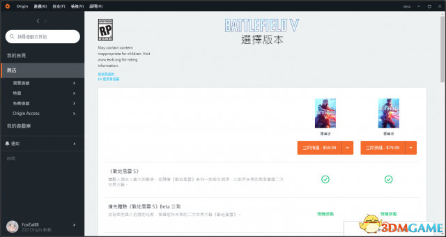 战地5各地区价格多少 各地区价格对比 