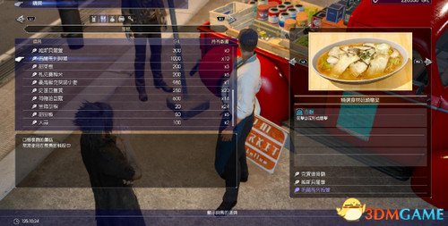 最终幻想15三钟经对战心得 如何达到三钟经