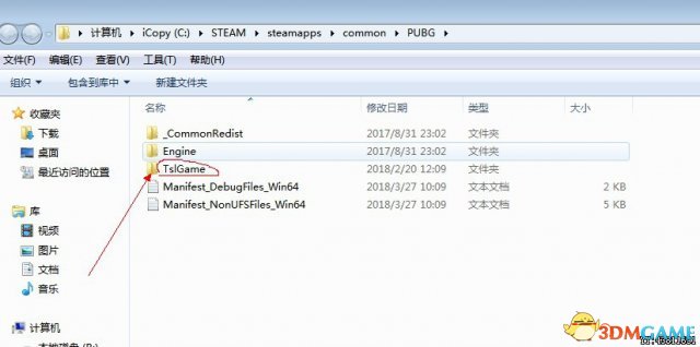绝地求生缺失dbghelp.dll文件解决方法
