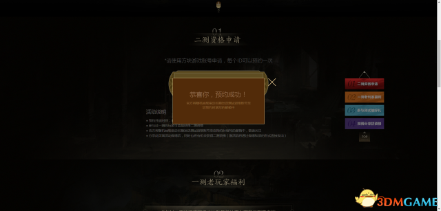 武侠乂二测资格申请步骤 武侠X如何申请二测资格