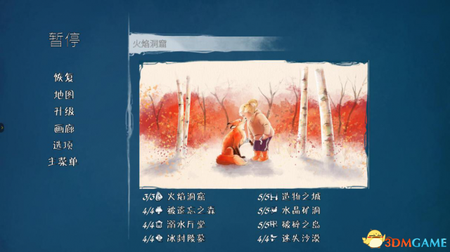  纸境奇缘好玩么 纸境奇缘玩家心得