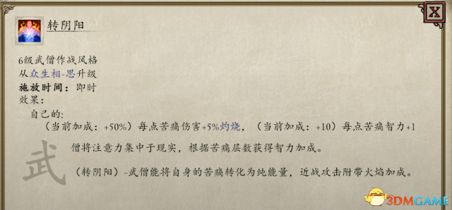 永恒之柱2痛苦之器流武僧玩法心得