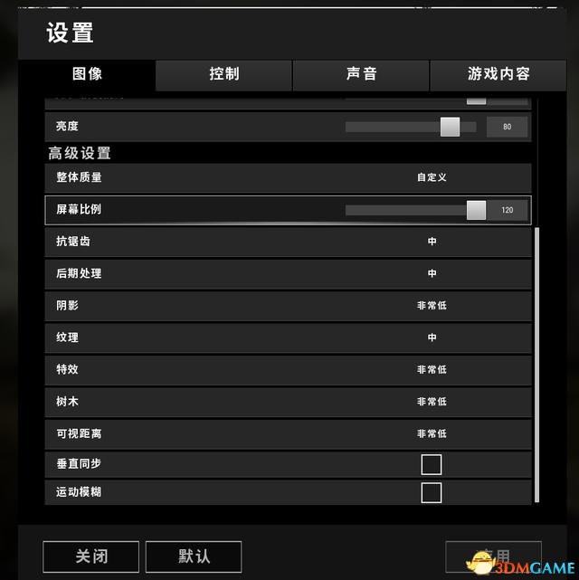 绝地求生游戏图形设置规划