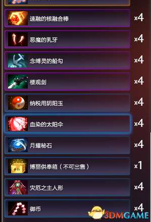 东方梦符祭三老叔纯粹流心得