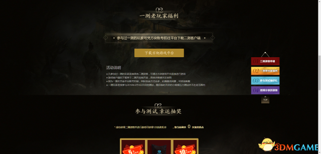 武侠乂二测资格申请步骤 武侠X如何申请二测资格