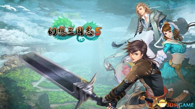幻想三国志5更新1.4.0.1版本内容 字体大小调整