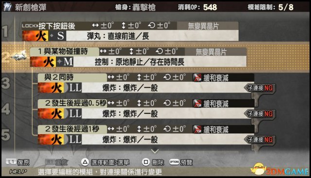 噬神者2