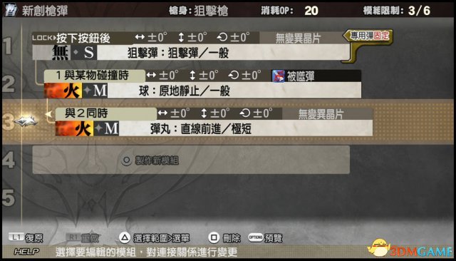 噬神者2