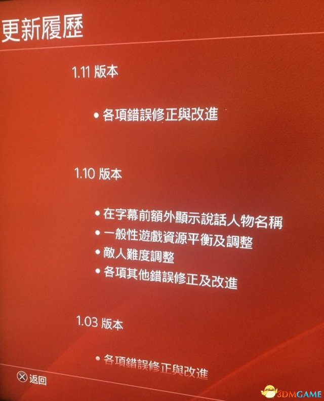 战神4更新1.10版本内容一览 1.10补丁修复了什么