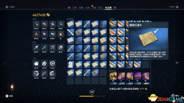 刺客信条起源DLC无形者4个莎草纸位置