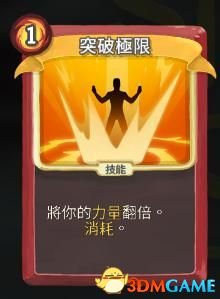 杀戮尖塔战士晋升7 1005分怎么选牌玩法分享