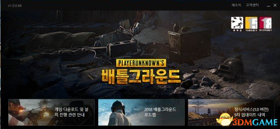 绝地求生申请Kakao服账号图文教程