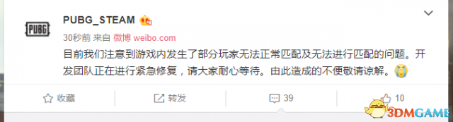 绝地求生5月10日更新后无法匹配怎么办