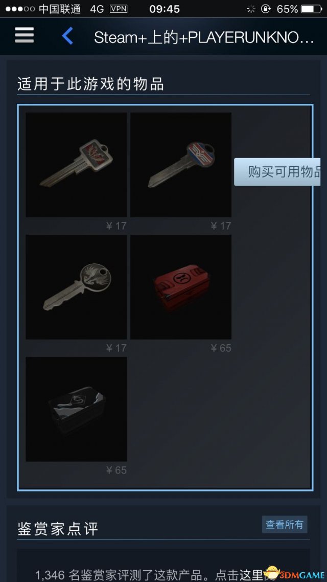 绝地求生如何用手机购买最新枪械皮肤