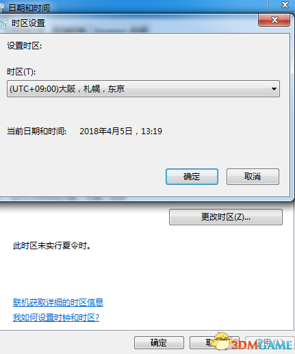 绝地求生UU加速器进入日服方法