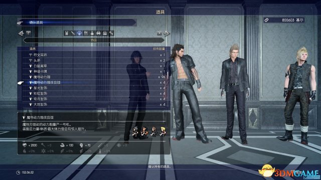 最终幻想15魔导动力服改良版速刷方法