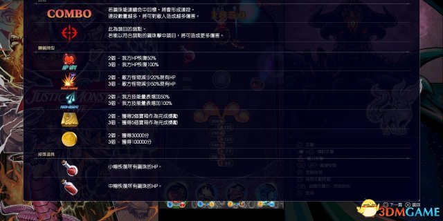 最终幻想15正义怪兽小游戏玩法技巧