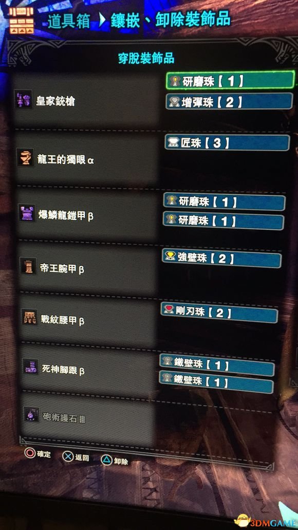 怪物猎人世界防御全弹流铳枪配装 统枪出招技能介绍