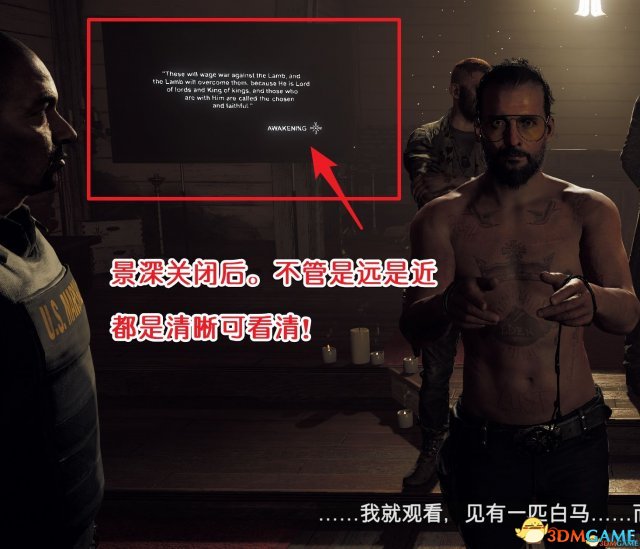 孤岛惊魂5关闭景深模糊方法