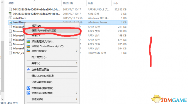 腐烂国度2精简版Win10应用商店安装方法