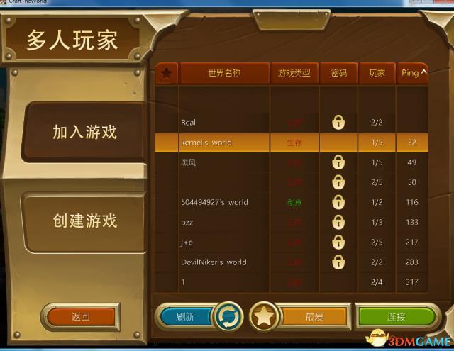 打造世界多人玩家模式怎么玩