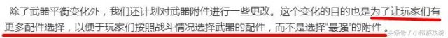 绝地求生武器及物品平衡调整开发日志