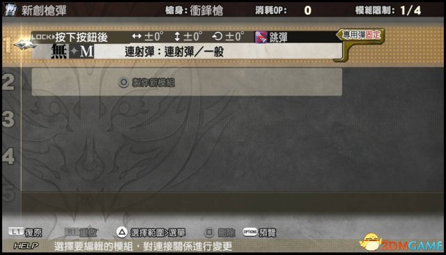 噬神者2