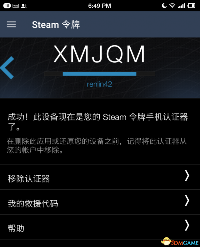 绝地求生如何防止盗号 Steam安全令牌绑定教程