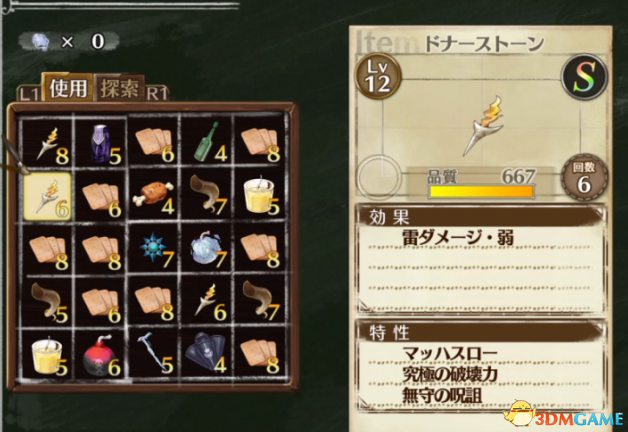 3dmgame