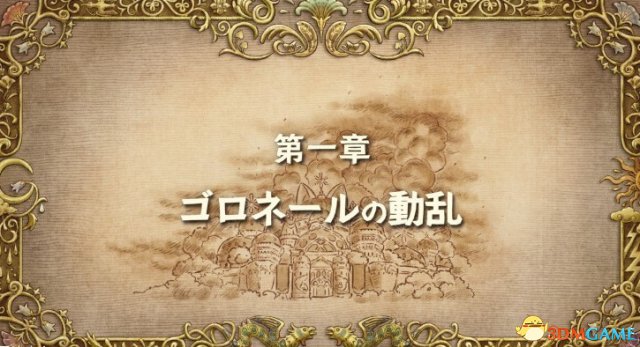 二之国2亡灵之国全章节攻略 二之国2全流程关卡攻略