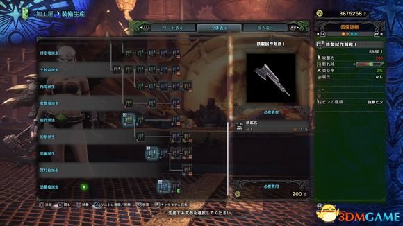 3dmgame