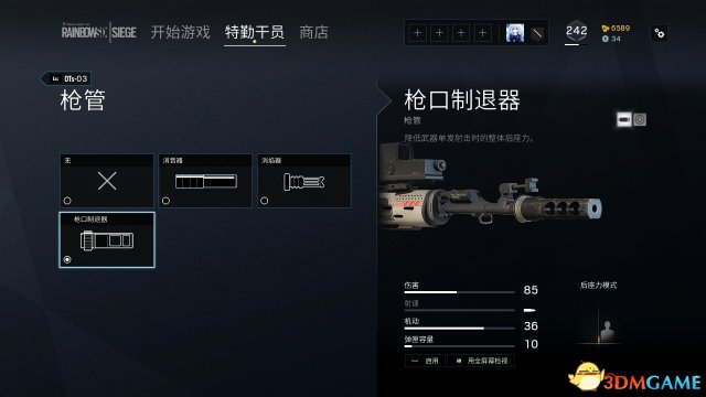 彩虹六号围攻Glaz该如何使用 彩虹六号Glaz使用教程