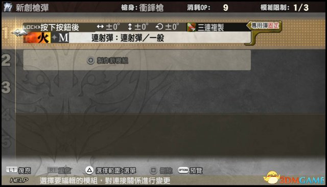 噬神者2