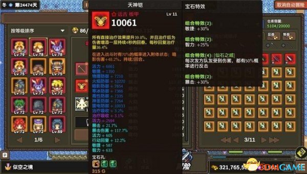 龙崖如何获得星辰装备 速刷星辰装备方法